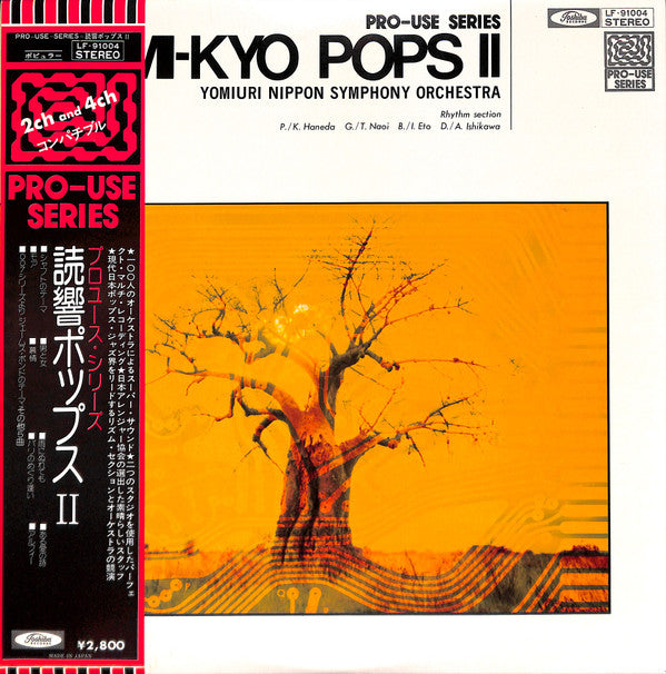 Yomi-Kyo Pops II