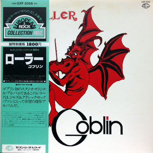 Release: Roller-Vinyl-Japan-1979-GXF 2056-5224488