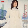 Keiko Fuji - 知らない町で (Vinyl, 7