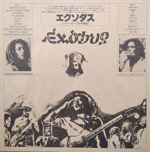 Exodus