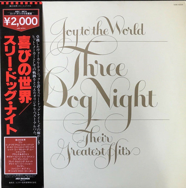 Release: Joy To The World - Their Greatest Hits-Vinyl-Japan-1980-VIM-4054-3044550