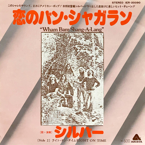 Master Release: Wham Bam Shang-A-Lang by Silver (10)