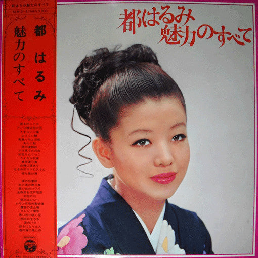 Release: Unknown Release-Vinyl-Japan-1968-ALW-3～4-7330045