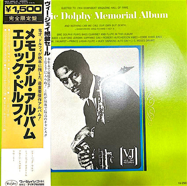 Master Release: Conversations by Eric Dolphy