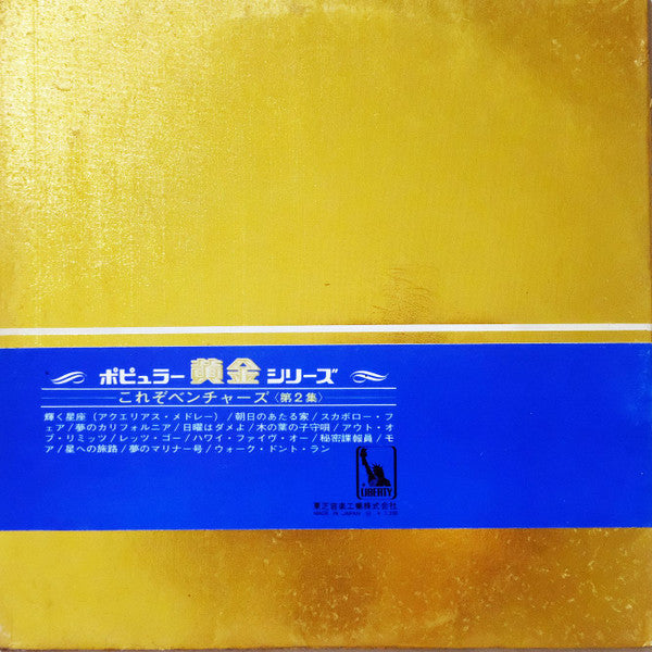 This Is The Ventures Vol. 2