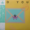 Stardust Revue - To You 夢伝説 (Vinyl, LP, Compilation) Very Good (VG) / Very Good Plus (VG+)