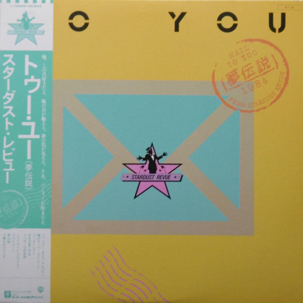 Master Release: To You 夢伝説 by Stardust Revue