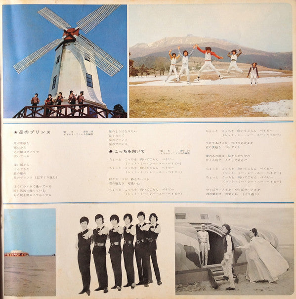 The World Is Waiting For Us = 世界はボクらを待っている