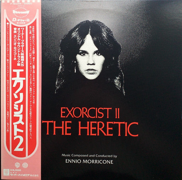 Master Release: Exorcist II: The Heretic by Ennio Morricone