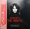 Ennio Morricone - エクソシスト2 = Exorcist II: The Heretic (Vinyl, LP, Album) Very Good (VG) / Good Plus (G+)