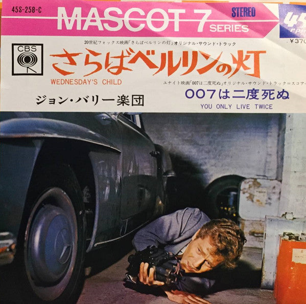 Release: Theme From "The Quiller Memorandum" - Wednesday's Child-Vinyl-Japan-1967-45S-258-C-7587965