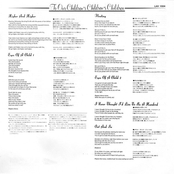 To Our Children's Children's Children