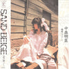 Akina Nakamori - Sand Beige -砂漠へ- (Vinyl, 7