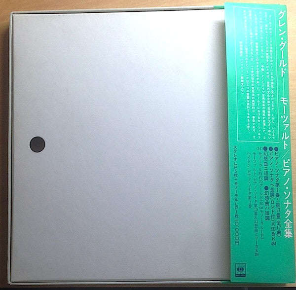 The Complete Mozart Piano Sonatas