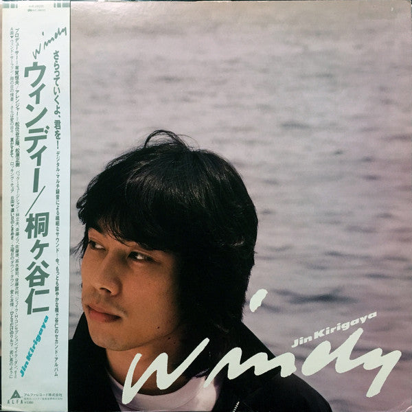 Windy = ウィンディー