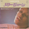 Hiro Tsunoda - Mary Jane (Vinyl, 7