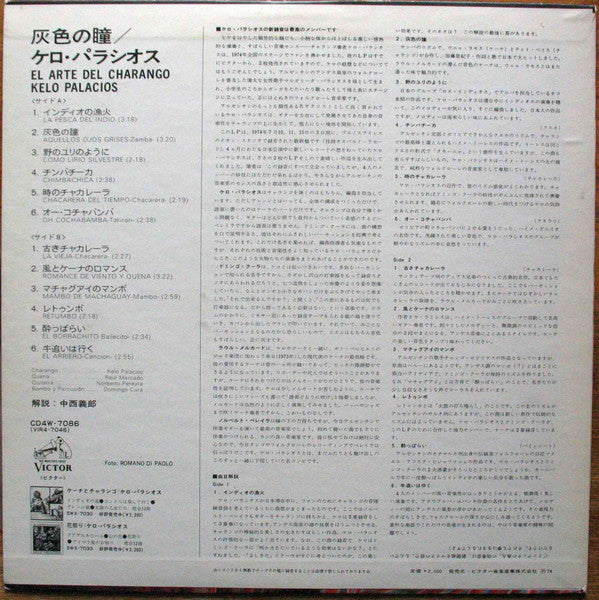 Release: El Arte Del Charango-Vinyl-Japan-None-CD4W-7086-8186536