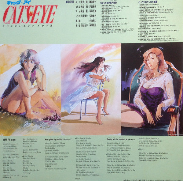 Cat's Eye サウンドトラック ドラマ編