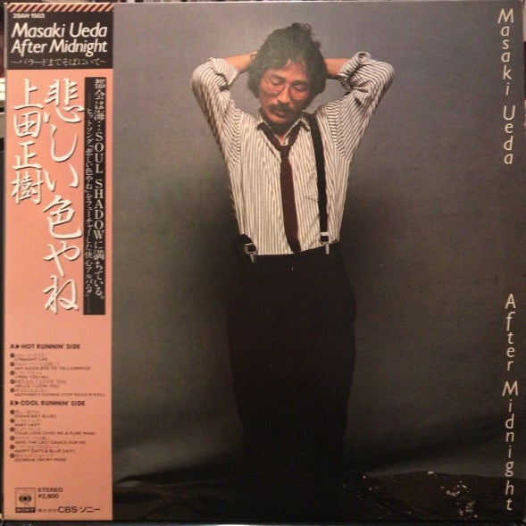 Release: After Midnight ~バラードまでそばにいて~-Vinyl-Japan-1982-28AH 1503-6947121