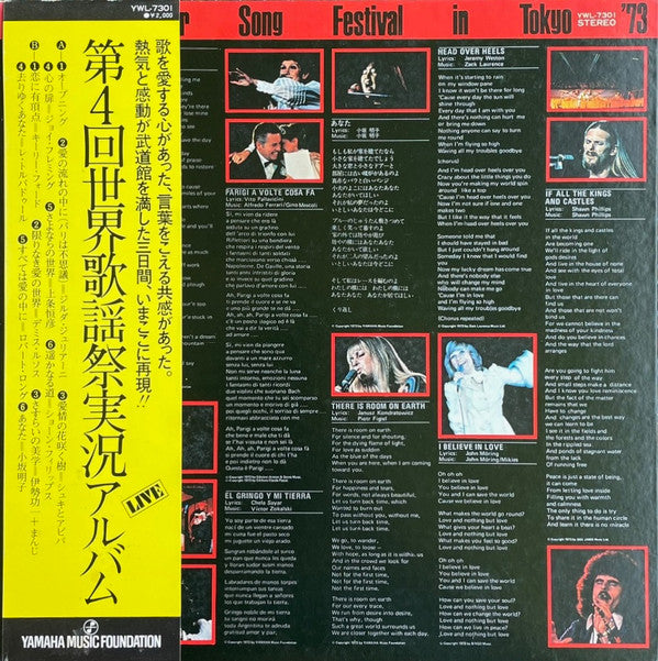 Release: World Popular Song Festival In Tokyo '73-Vinyl-Japan-1973-YWL-7301-9725785