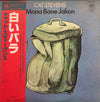 Cat Stevens - Mona Bone Jakon = 白いバラ (LP, Album, Reissue) - Near Mint (NM or M-) / Very Good Plus (VG+)
