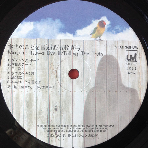 本当のことを言えば = Live II / Telling The Truth