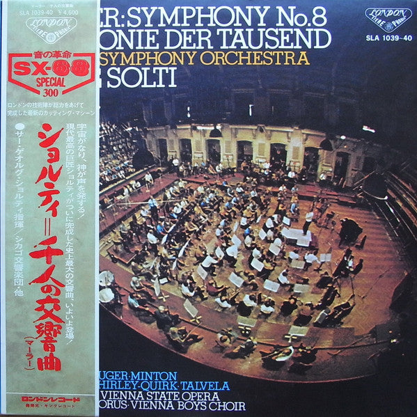 Release: Symphony No. 8-Vinyl-Japan-1973-SLA 1039~40-8891099