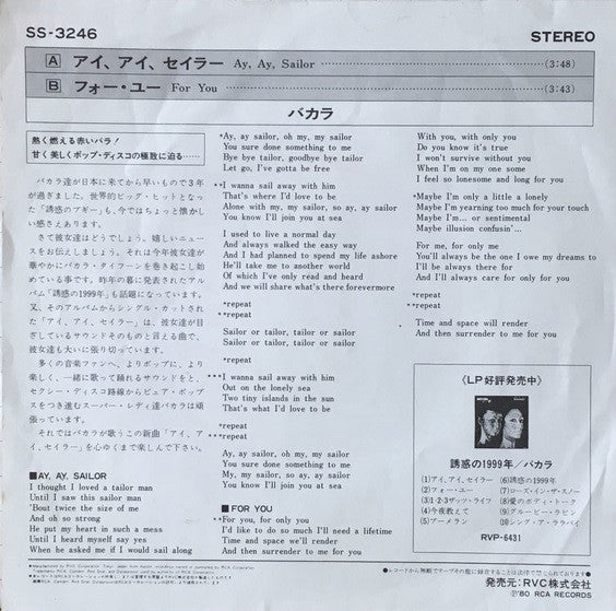 Master Release: Ay, Ay Sailor / One, Two, Three, That's Life by Baccara