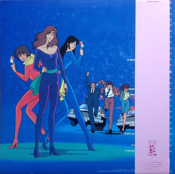 Cat's Eye サウンドトラック ドラマ編