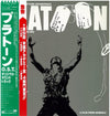 Various - プラトーン = Platoon (Original Motion Picture Soundtrack And Songs From The Era) (LP, Compilation) - Very Good (VG) / Good Plus (G+)