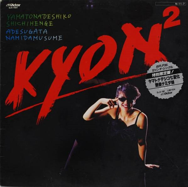 Yamatonadeshiko Shichihenge / Adesugata Namidamusume