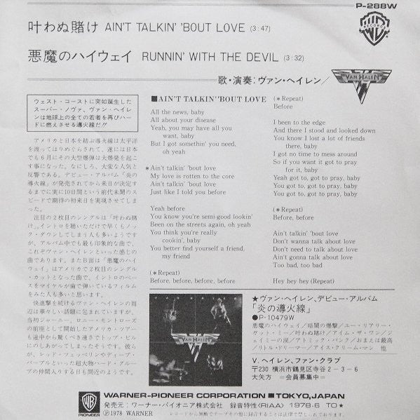 Master Release: Ain't Talkin' 'Bout Love by Van Halen