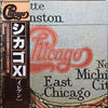 Chicago (2) - Chicago XI (LP, Album) - Very Good Plus (VG+) / Very Good Plus (VG+)