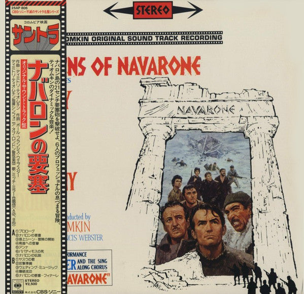 The Guns Of Navarone (The Dimitri Tiomkin Original Soundtrack Recording)