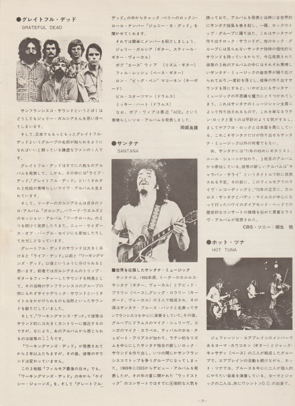 Fillmore - The Last Days