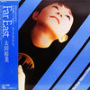 Hiromi Ohta - Far East (Vinyl, LP, Album, Stereo) Very Good Plus (VG+) / Very Good Plus (VG+)