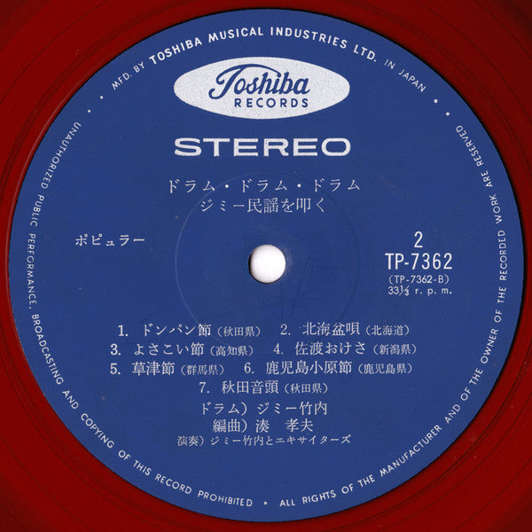 ジミー民謡を叩く