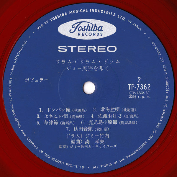 ジミー民謡を叩く