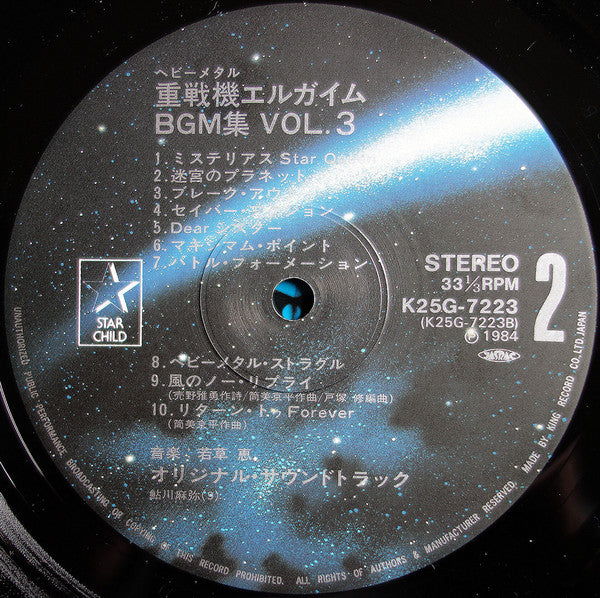 Heavy Metal L-Gaim Mark-2 BGM Collection Vol.3 = 重戦機(ヘビーメタル)エルガイム BGM集 Vol.3