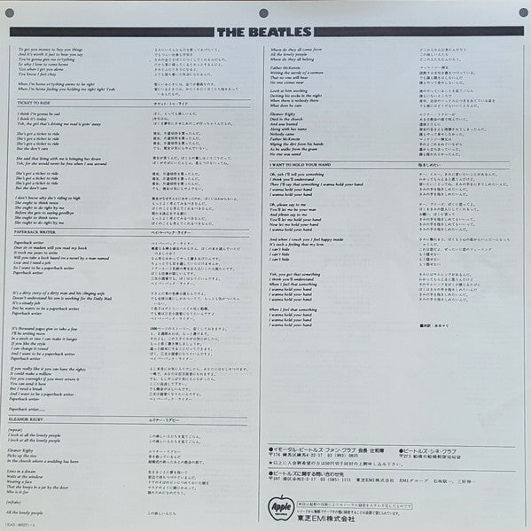 A Collection Of Beatles Oldies = オールディーズ