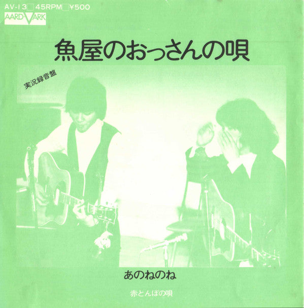 Release: Unknown Release-Vinyl-Japan-1973-AV-13-9847449