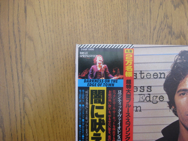 Darkness On The Edge Of Town