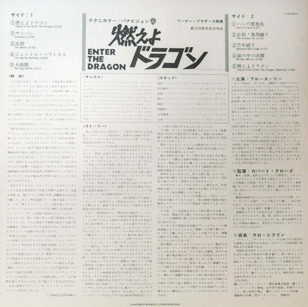 Enter The Dragon (Original Sound Track From The Motion Picture)