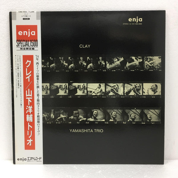 Release: Clay-Vinyl-Japan-1985-15MJ 9055-8554112