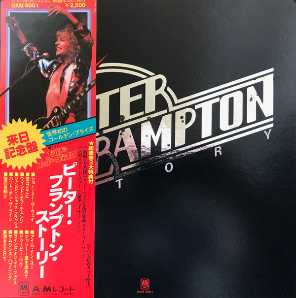 Release: Peter Frampton Story-Vinyl-Japan-1978-GXM-9001-3697733