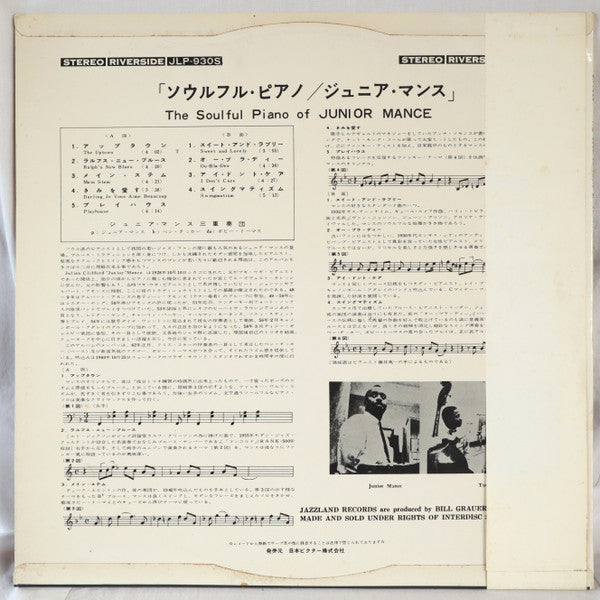 Release: The Soulful Piano Of Junior Mance-Vinyl-Japan-1962-SR-7003, JLP-930S-6231832