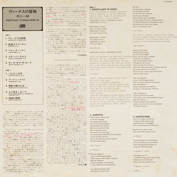 Nightflight To Venus