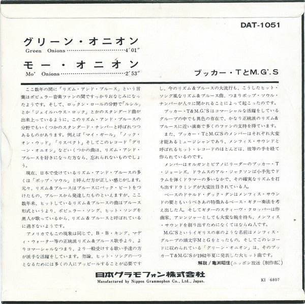 Master Release: Green Onions / Mo Onions by Booker T & The MG's