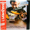 Brian May (2) - Mad Max 2 (Original Sound Track) (Vinyl, LP, Album) Very Good (VG) / Very Good Plus (VG+)