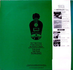 Release: The Music Band 2-Vinyl-Japan-1979-VIM-6215, MCA 2037-6576639